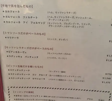 ラ チェネッタの写真・動画_image_629981