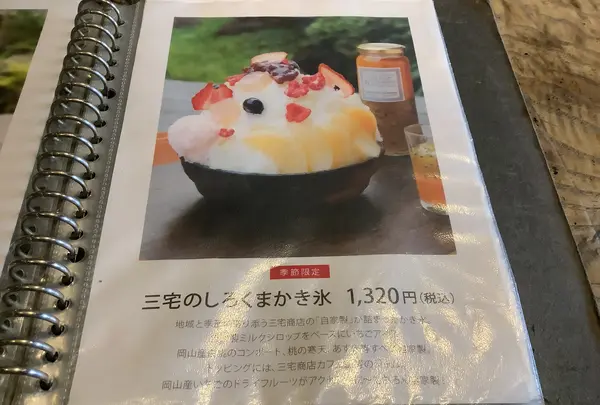 町家喫茶 三宅商店の写真・動画_image_629991