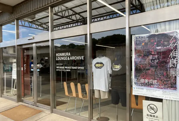 家プロジェクトチケット販売所の写真・動画_image_630121