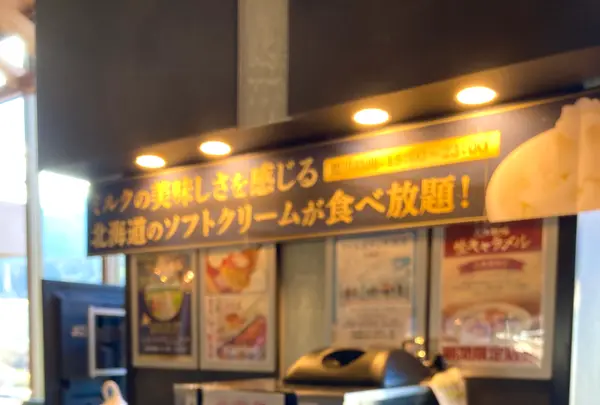 大江戸温泉物語 鬼怒川温泉 ホテル鬼怒川御苑の写真・動画_image_631106