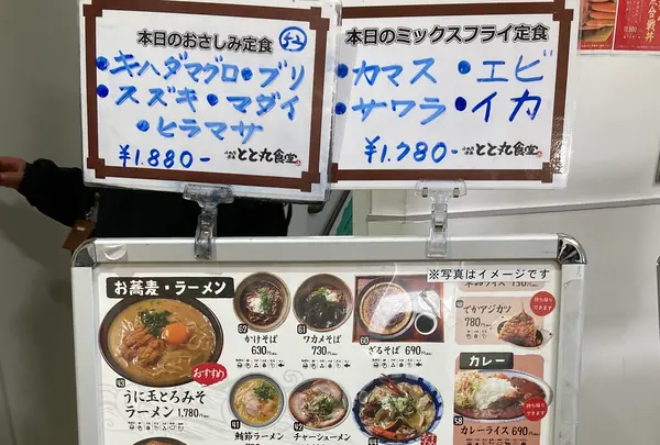 小田原漁港 とと丸食堂の写真・動画_image_631722