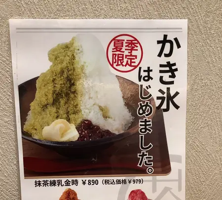 祇園 茶寮の写真・動画_image_632642