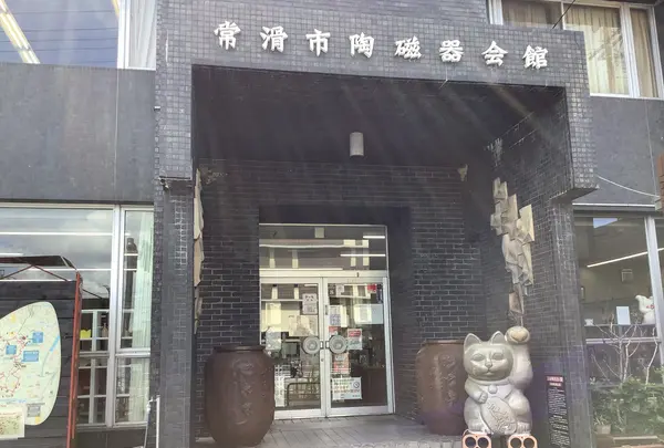 常滑市陶磁器会館の写真・動画_image_632646
