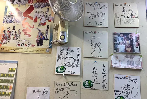 ちゃんぽん屋の写真・動画_image_632663