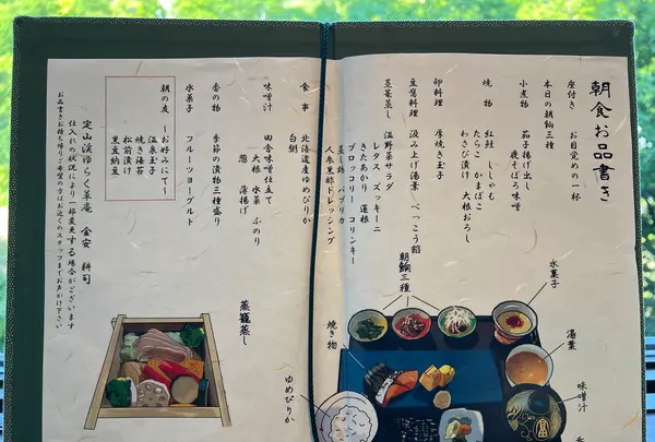 定山渓 ゆらく草庵の写真・動画_image_632738