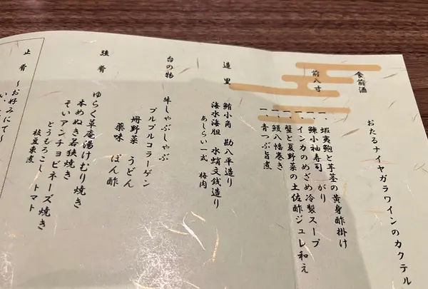 定山渓 ゆらく草庵の写真・動画_image_632739