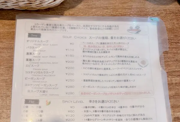 Beyond Age Soup Curryの写真・動画_image_633743