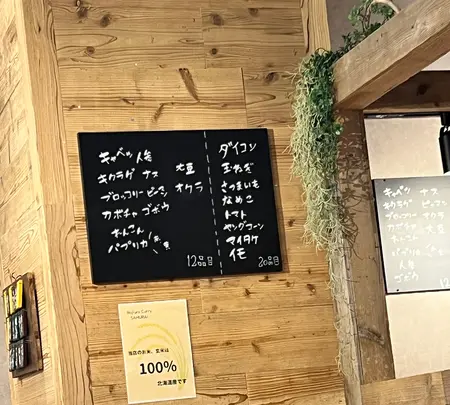 Rojiura Curry SAMURAI. イオンモール苫小牧店の写真・動画_image_633824