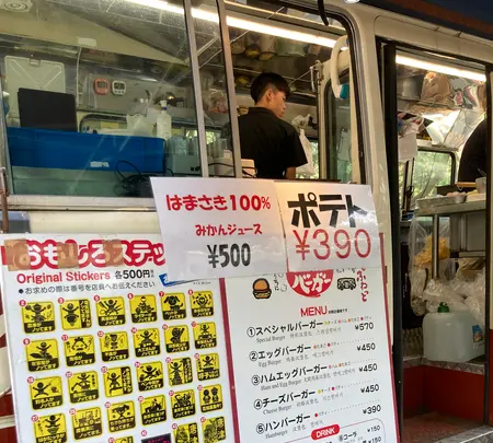 からつバーガーの写真・動画_image_636158