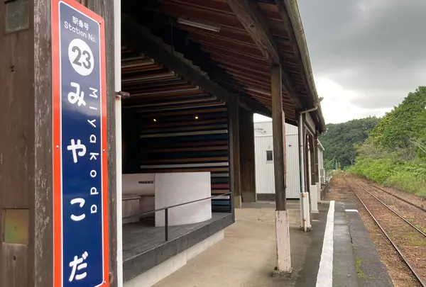 都田駅の写真・動画_image_636940