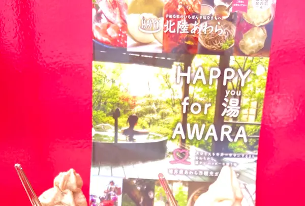 あわらフルーツランドの写真・動画_image_637370