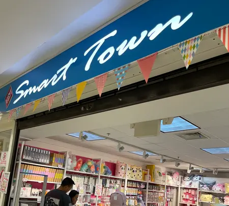 Agaña Shopping Centerの写真・動画_image_637889