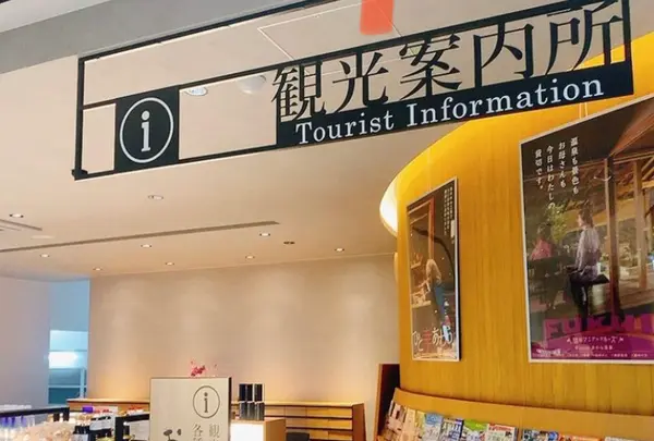 芦原温泉駅の写真・動画_image_638300