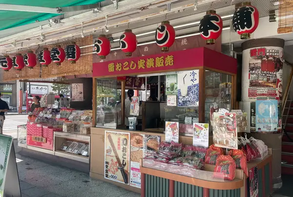 常盤堂雷おこし本舗 雷門本店の写真・動画_image_638461