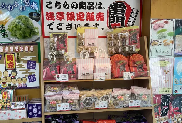 常盤堂雷おこし本舗 雷門本店の写真・動画_image_638464