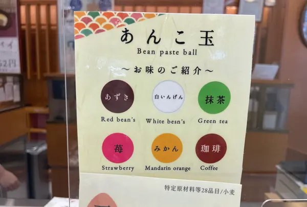 舟和 浅草本店の写真・動画_image_638467