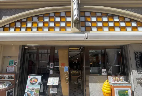 舟和 浅草本店の写真・動画_image_638468