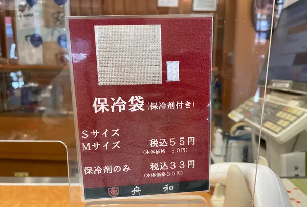 舟和 浅草本店の写真・動画_image_638471