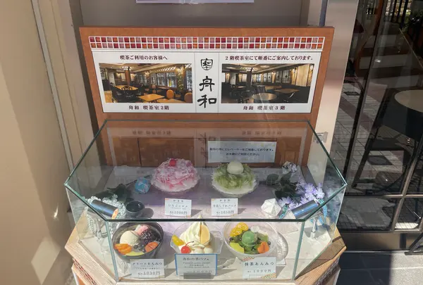 舟和 浅草本店の写真・動画_image_638472