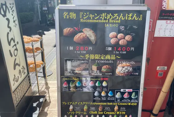 浅草花月堂 本店の写真・動画_image_638489