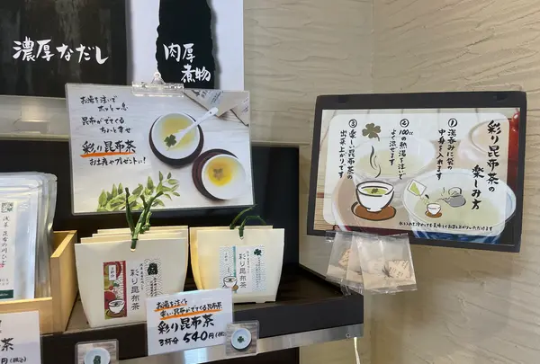 昆布の川ひと 浅草本店の写真・動画_image_638528