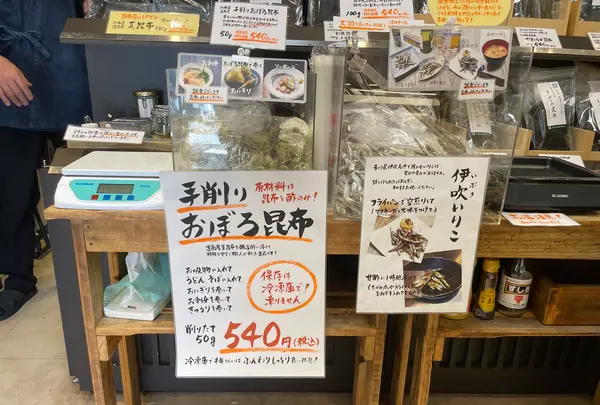 昆布の川ひと 浅草本店の写真・動画_image_638529