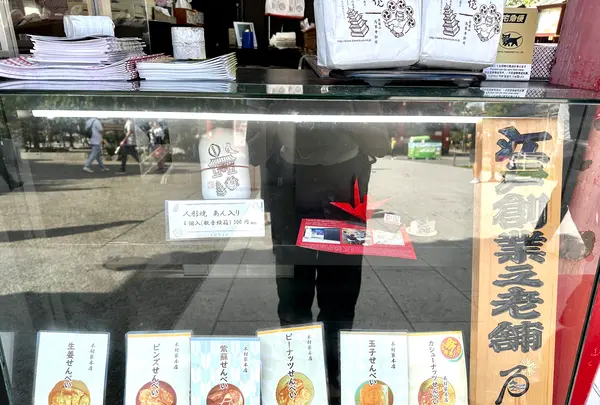 元祖人形焼 木村家本店の写真・動画_image_638564