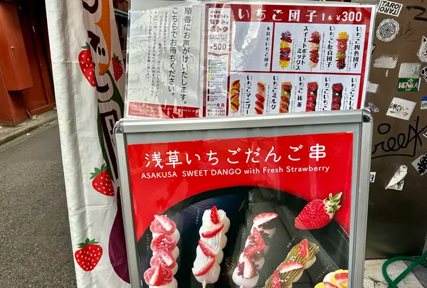 浅草そらつき 裏仲店の写真・動画_image_638566