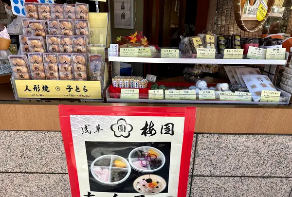 梅園 浅草本店の写真・動画_image_638572
