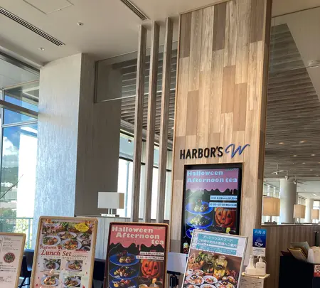 レストラン Harbor’s Wの写真・動画_image_638759