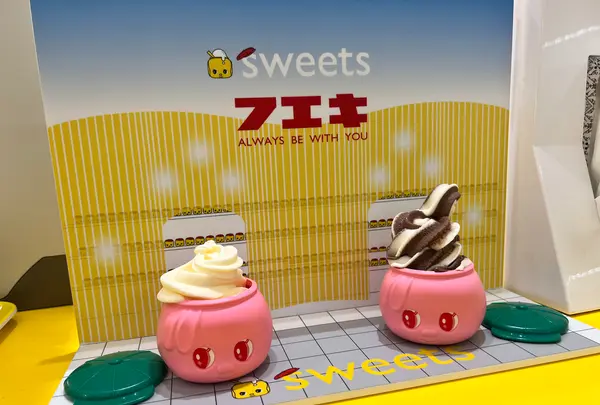 フエキショップの写真・動画_image_639028