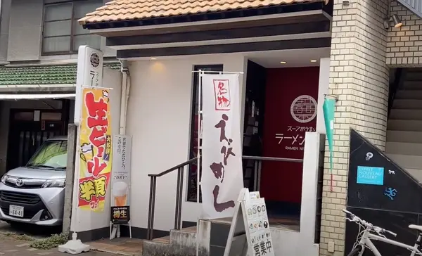 ラーメン西本の写真・動画_image_640053
