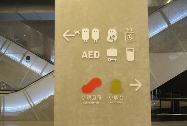 台北表演芸術中心の写真・動画_image_640656