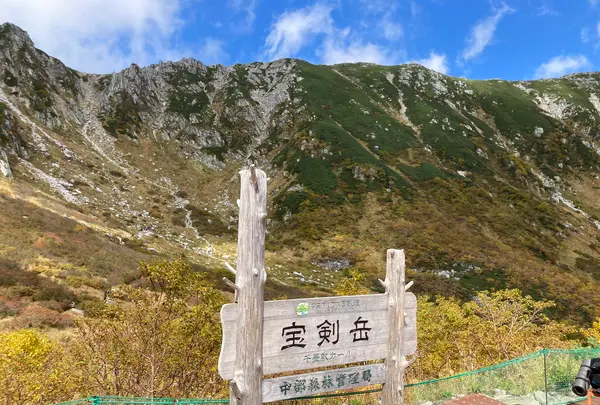 千畳敷カールの写真・動画_image_640991