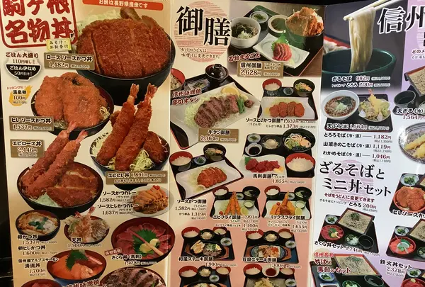 明治亭 駒ケ根本店の写真・動画_image_640994
