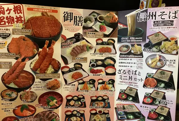 明治亭 駒ケ根本店の写真・動画_image_640996