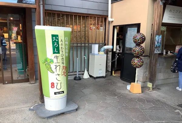 大王わさび農場の写真・動画_image_641001