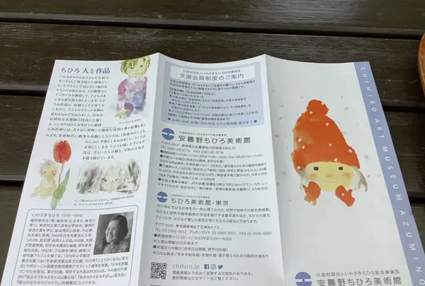 安曇野ちひろ美術館の写真・動画_image_641033
