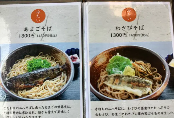 あまご茶屋の写真・動画_image_642446