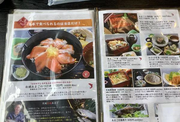 あまご茶屋の写真・動画_image_642451