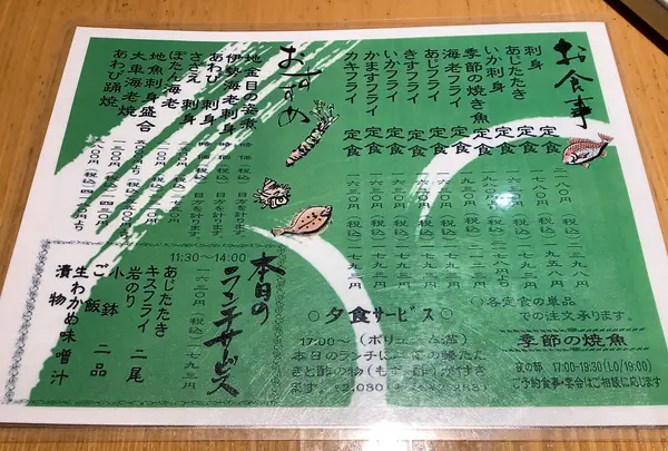 開福丸磯料理の写真・動画_image_642924