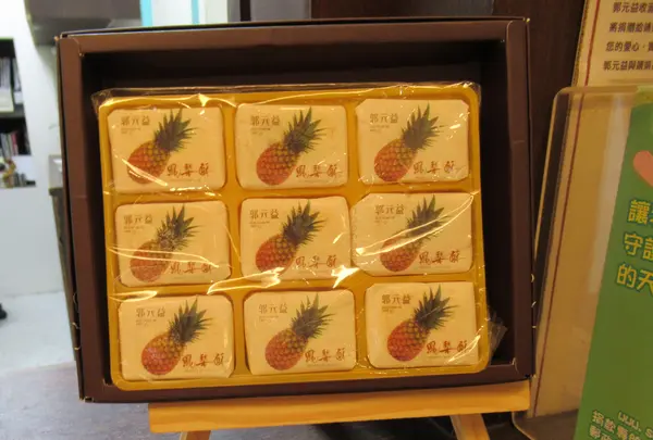 Kuo Yuan Ye Museum of Cake and Pastryの写真・動画_image_644343