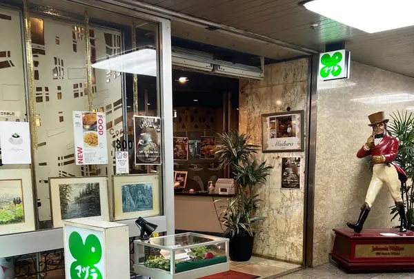 マヅラ喫茶店の写真・動画_image_644777