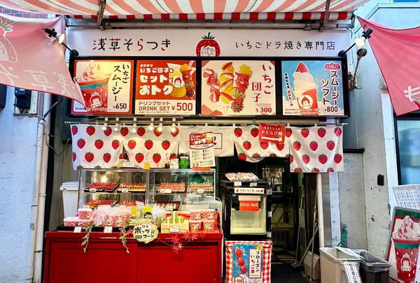 浅草そらつき 裏仲店の写真・動画_image_645135