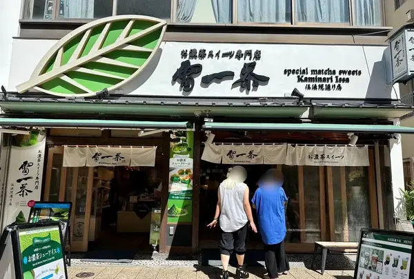 雷一茶 伝法院通り店の写真・動画_image_645163