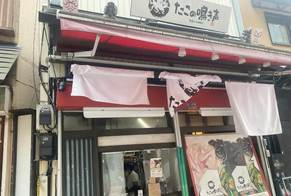 たこの鳴き声 浅草店の写真・動画_image_645188