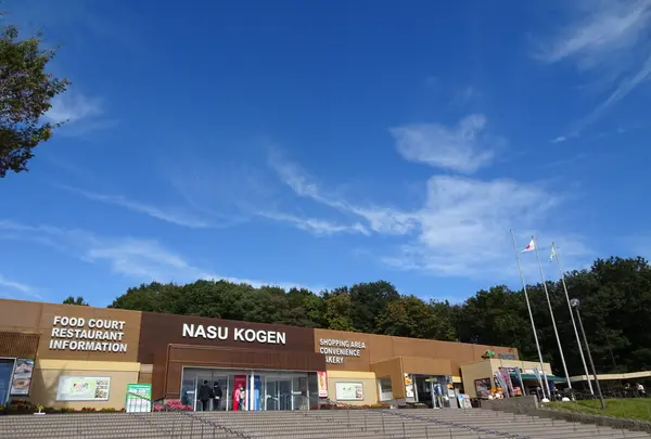 那須高原SA (下り)の写真・動画_image_646108