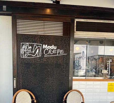カフェ・マディ 青山店 （Cafe Madu）の写真・動画_image_646165
