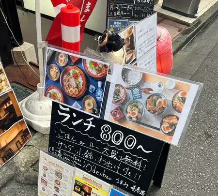 O’denbar うまみ 表参道店の写真・動画_image_646169