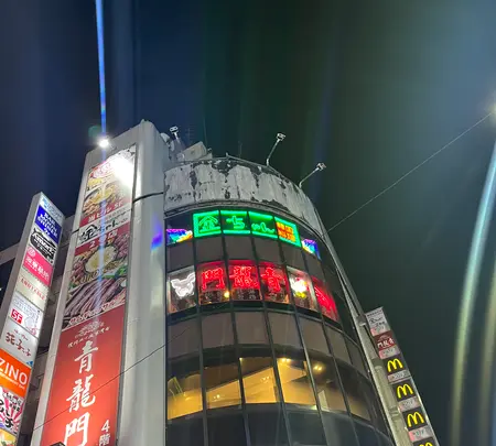 【中華レストラン】青龍門 渋谷 センター店 【宴会・ディナー・個室・台湾】の写真・動画_image_646176